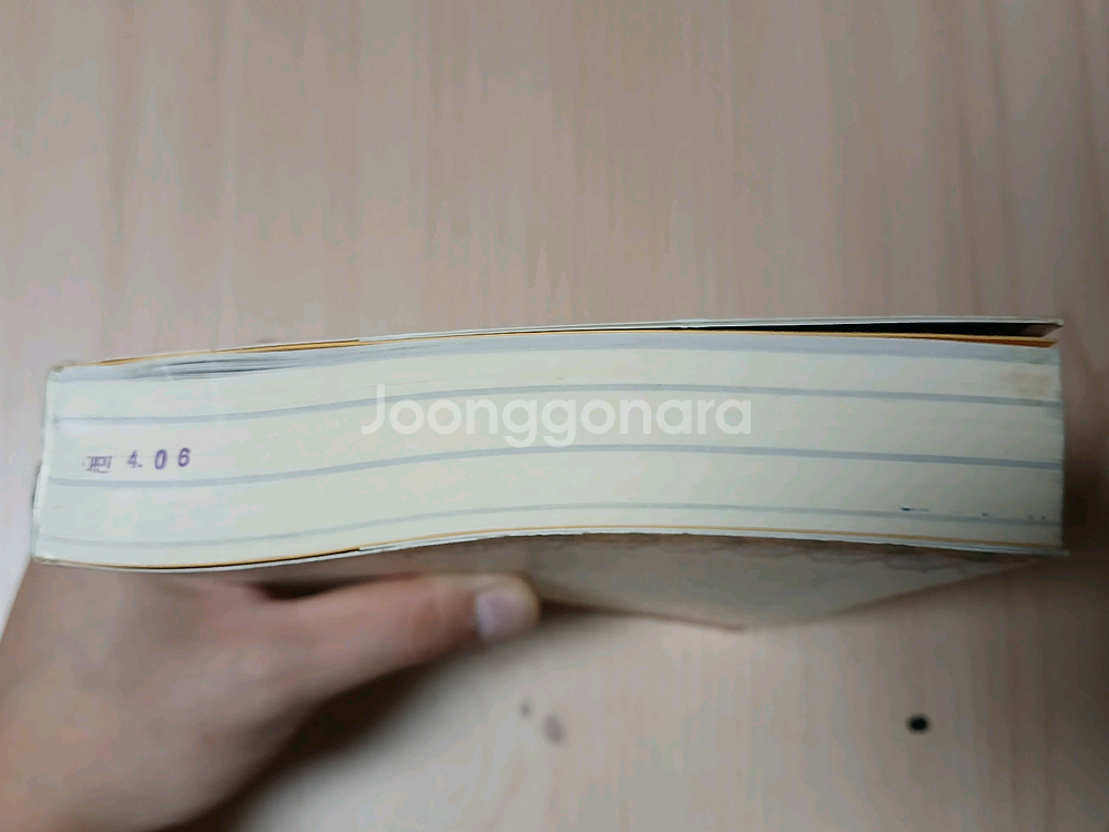 [중고책]죽음의밥상ㅡ피터싱어--2