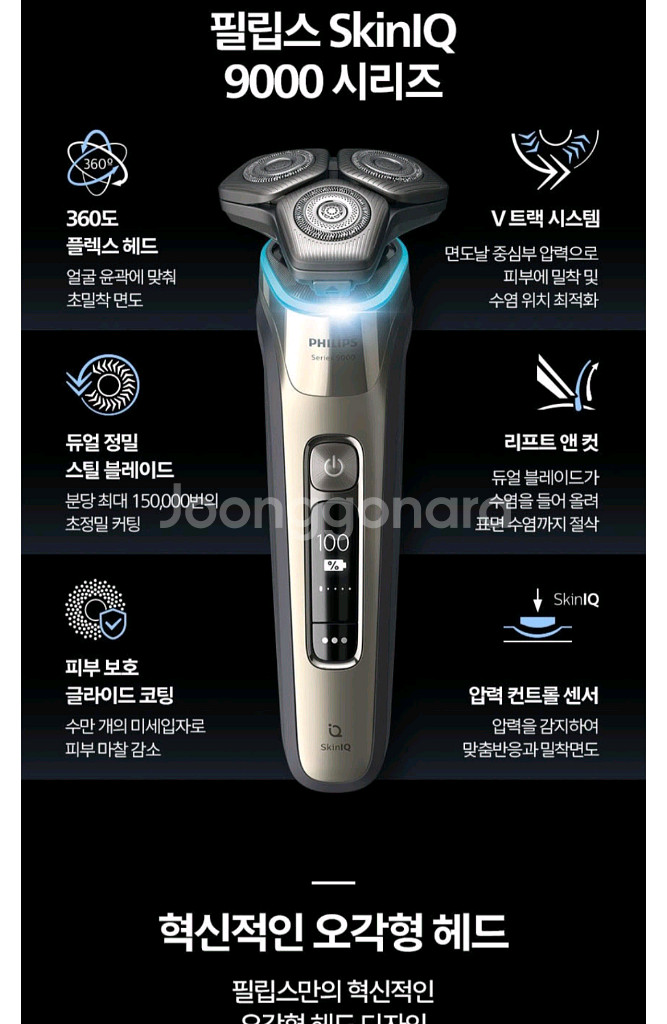 새제품 필립스 면도기 S9983 반 고흐 에디션--5