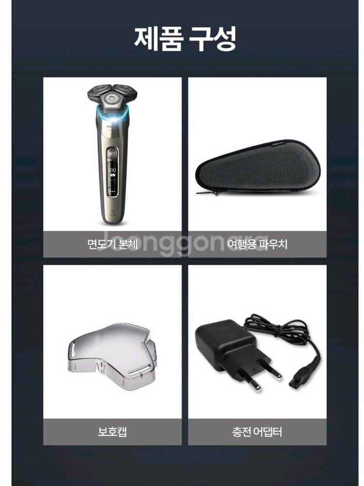 새제품 필립스 면도기 S9983 반 고흐 에디션--3
