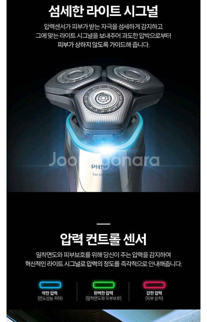 새제품 필립스 면도기 S9983 반 고흐 에디션--9