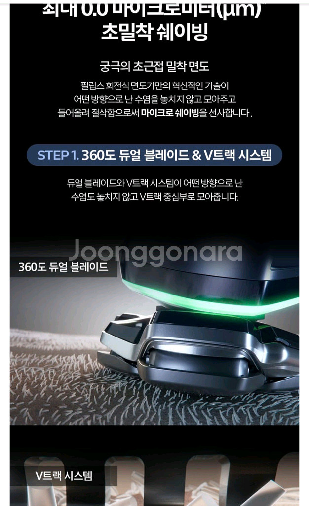 새제품 필립스 면도기 S9983 반 고흐 에디션--8