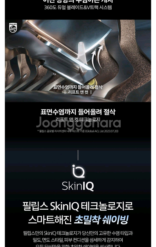 새제품 필립스 면도기 S9983 반 고흐 에디션--7