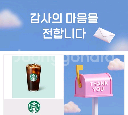 스타벅스 아메리카노 3500원 오늘까지--0