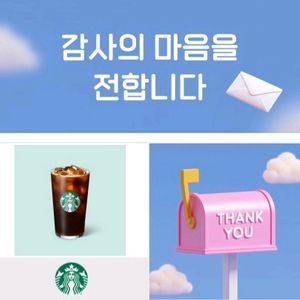 스타벅스 아메리카노 3500원 오늘까지