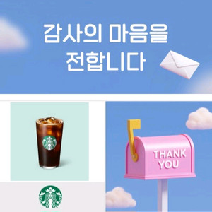 스타벅스 아메리카노 3500원 오늘까지