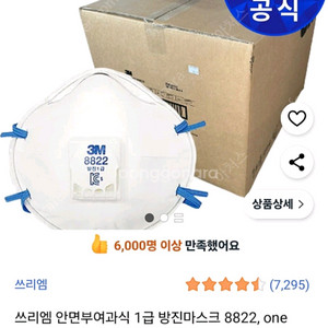 3M-8822 1급 방진마스크 대량 판매