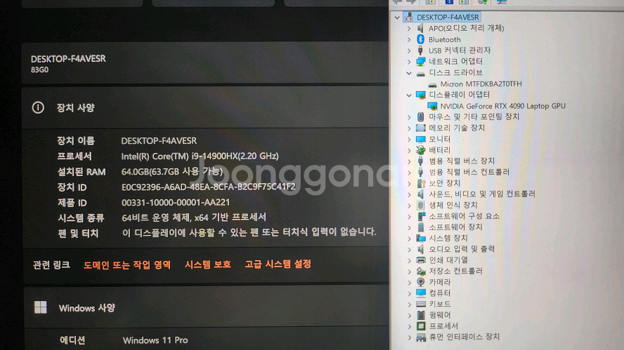 레노버 하이엔드 리전9i 프로/램64G,RTX4090--7