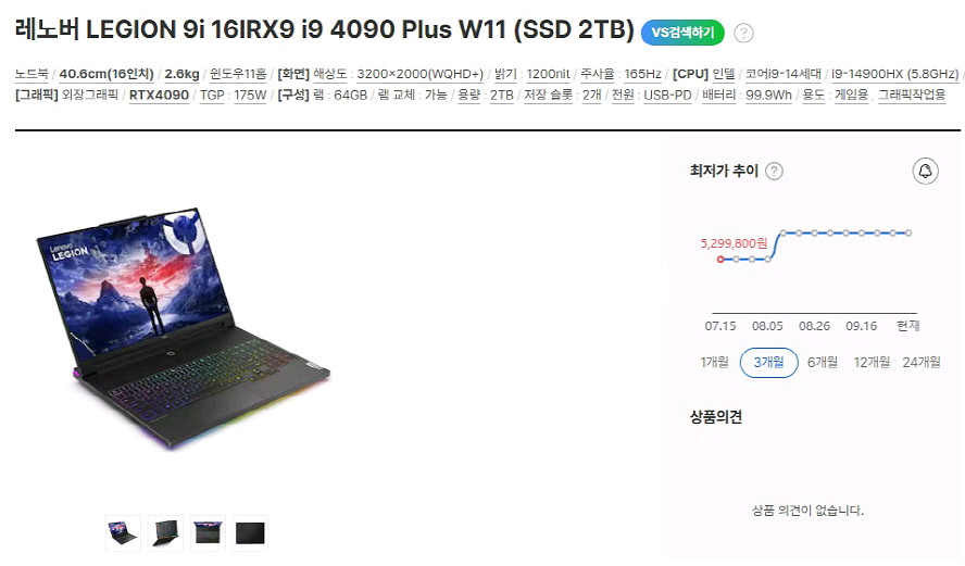 레노버 하이엔드 리전9i 프로/램64G,RTX4090--9