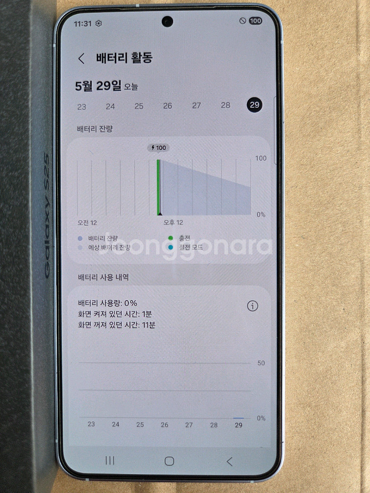 [서울직거래]급처! 갤럭시 S25 256g 상태좋음--6