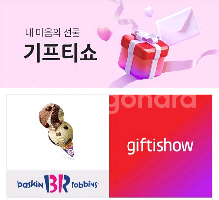 배스킨라빈스 더블주니어 3500원--0