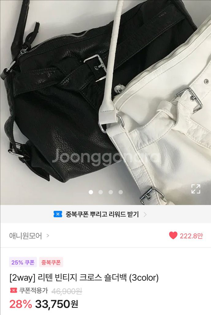 애니원모어 투웨이 리텐 빈티지 크로스 숄더백 - 블랙--1