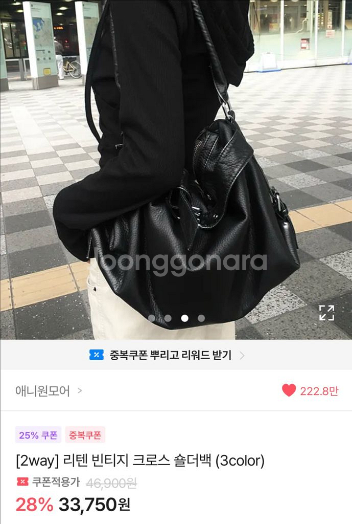 애니원모어 투웨이 리텐 빈티지 크로스 숄더백 - 블랙--0