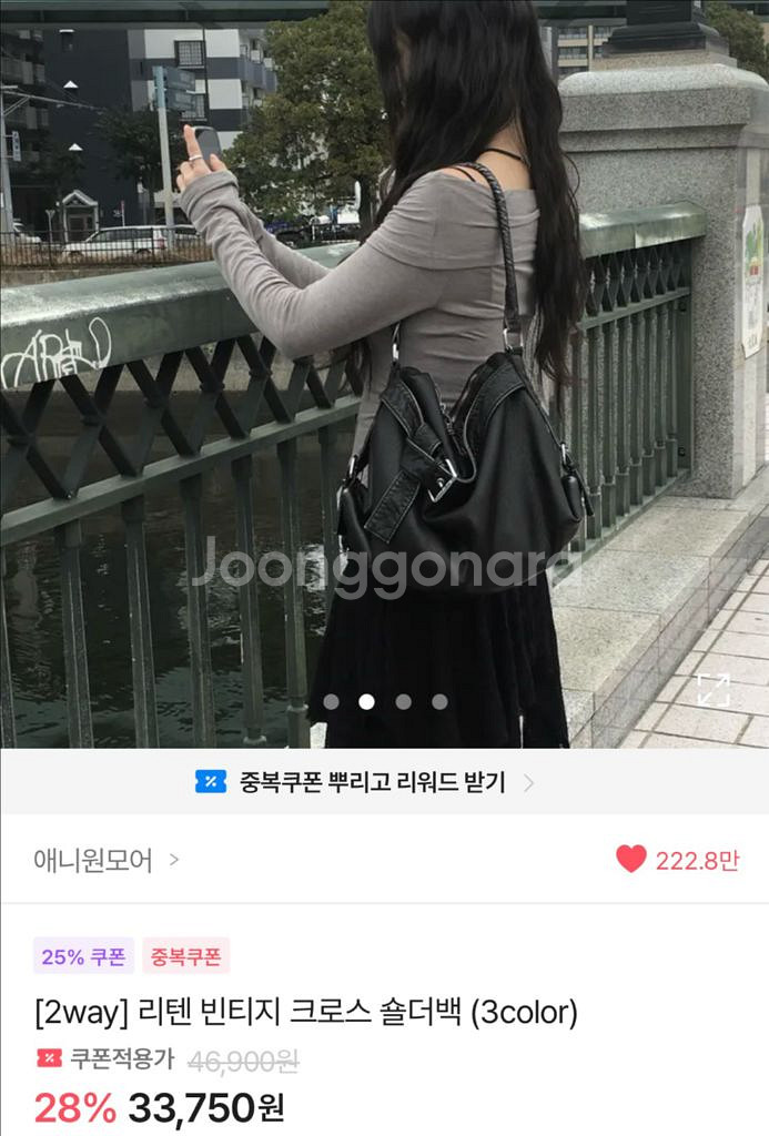 애니원모어 투웨이 리텐 빈티지 크로스 숄더백 - 블랙--2