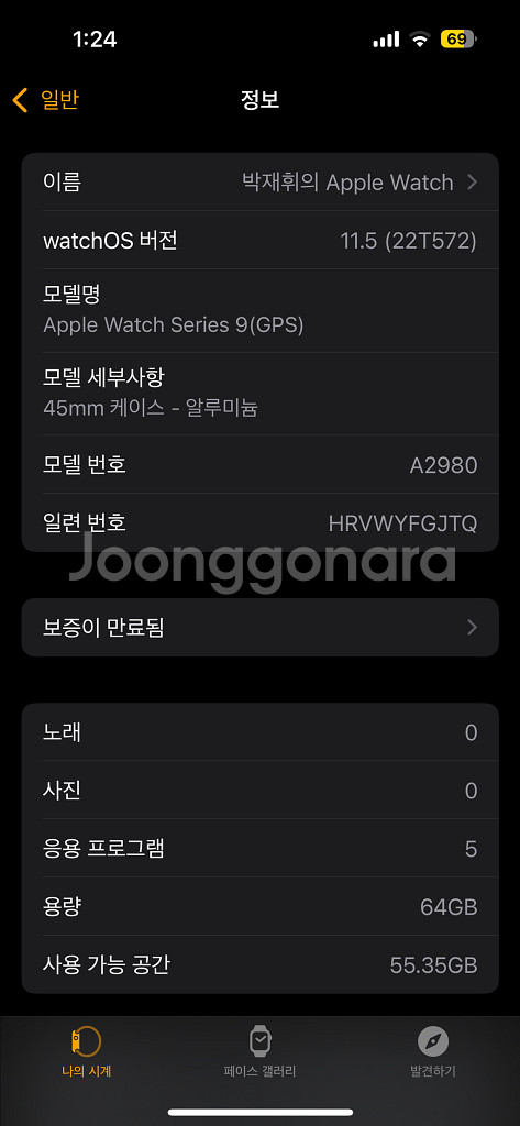 애파워치 gps 9 45mm 64기가--1