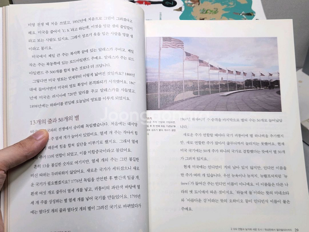 8권 일괄 | 한국사를 보다, 세계지리를 보다 세트--3