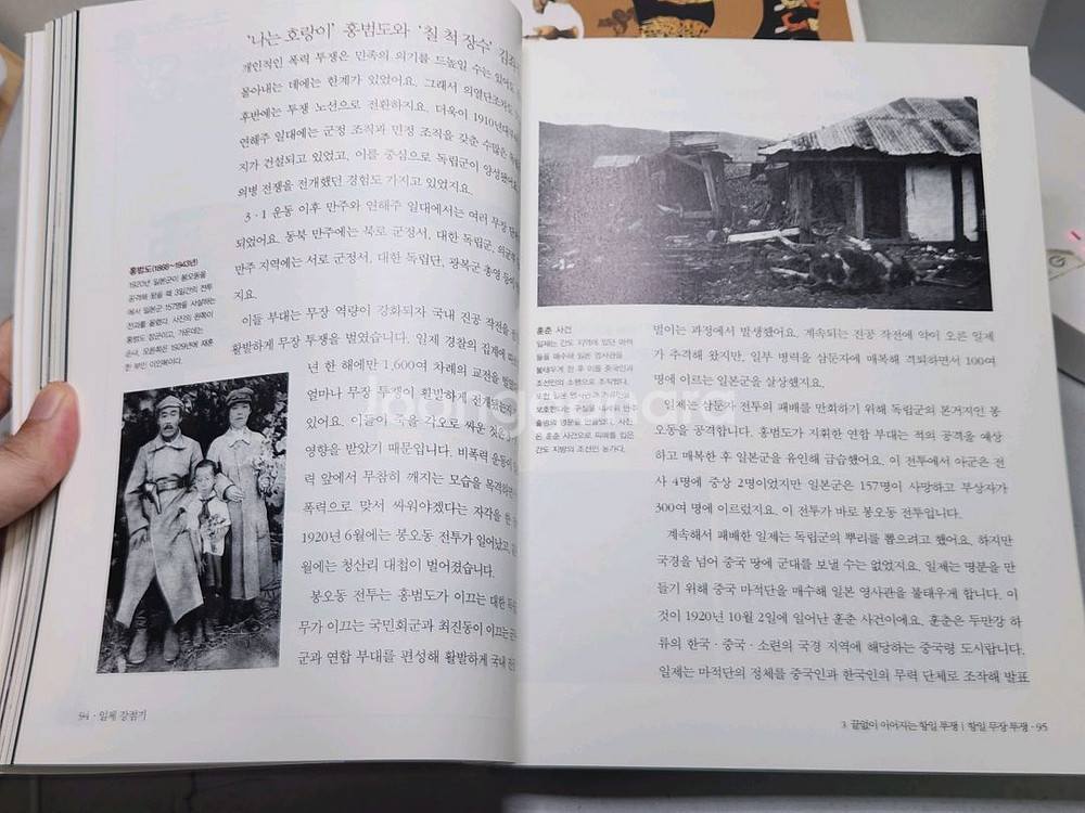 8권 일괄 | 한국사를 보다, 세계지리를 보다 세트--5