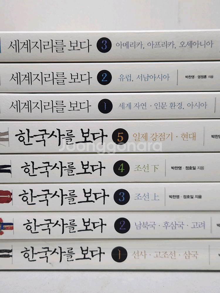 8권 일괄 | 한국사를 보다, 세계지리를 보다 세트--1