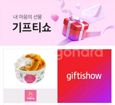 요아정 프리미엄 토핑 빠작 바나나 브륄레 + 요거트--0