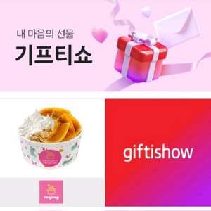 요아정 프리미엄 토핑 빠작 바나나 브륄레 + 요거트
