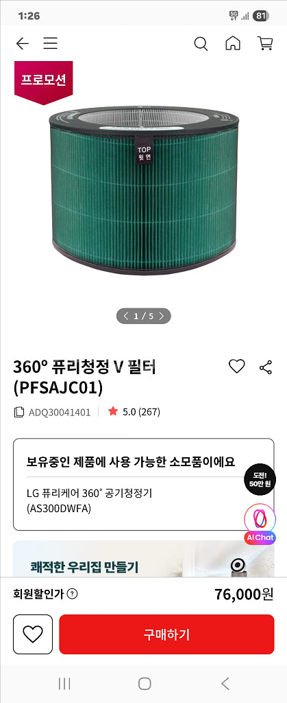 lg공기청정기 필터--0