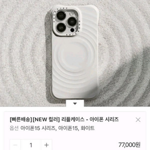 [미개봉]케이스티파이 리플케이스 아이폰15(화이트)