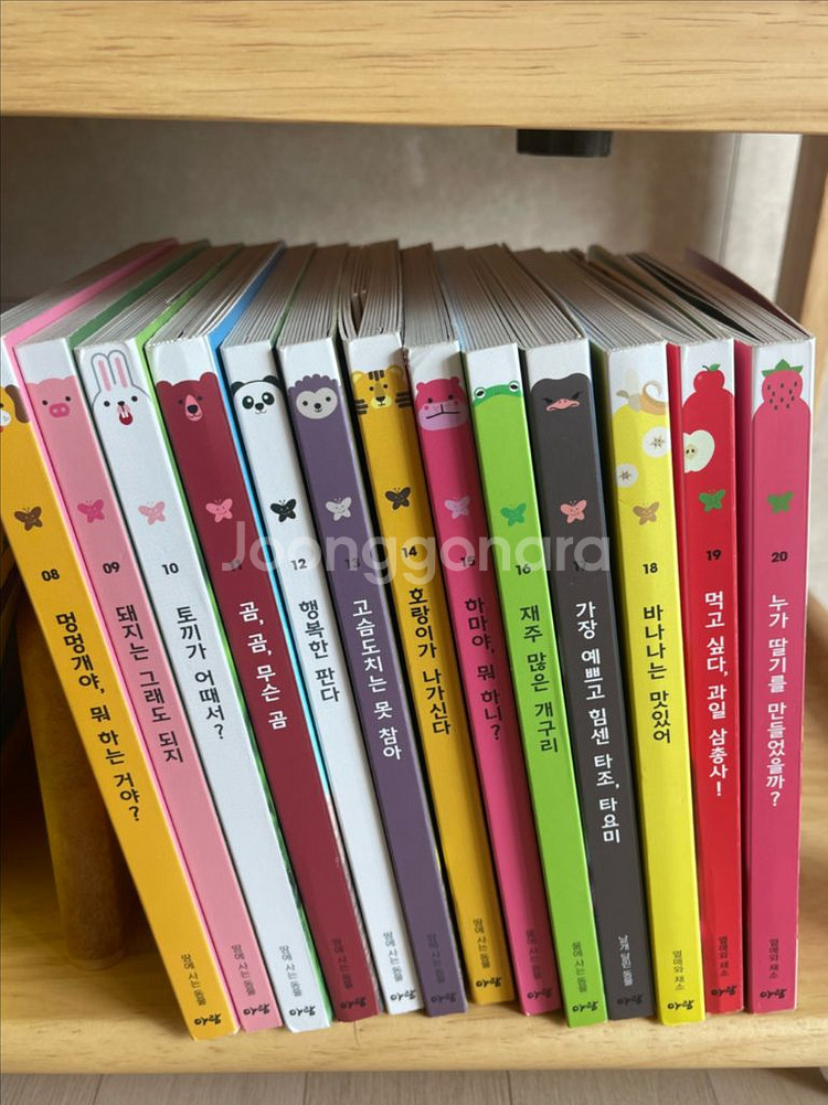 아람자연이랑86권 최신개정판2025년--2