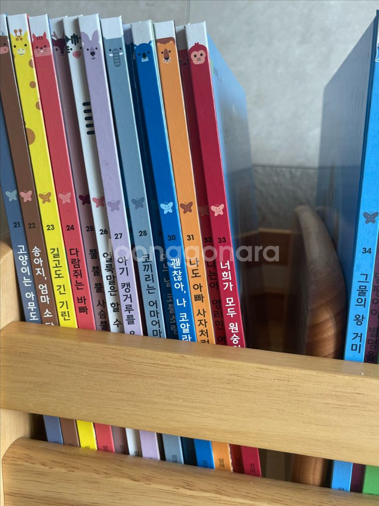 아람자연이랑86권 최신개정판2025년--3