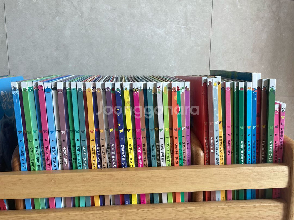 아람자연이랑86권 최신개정판2025년--4