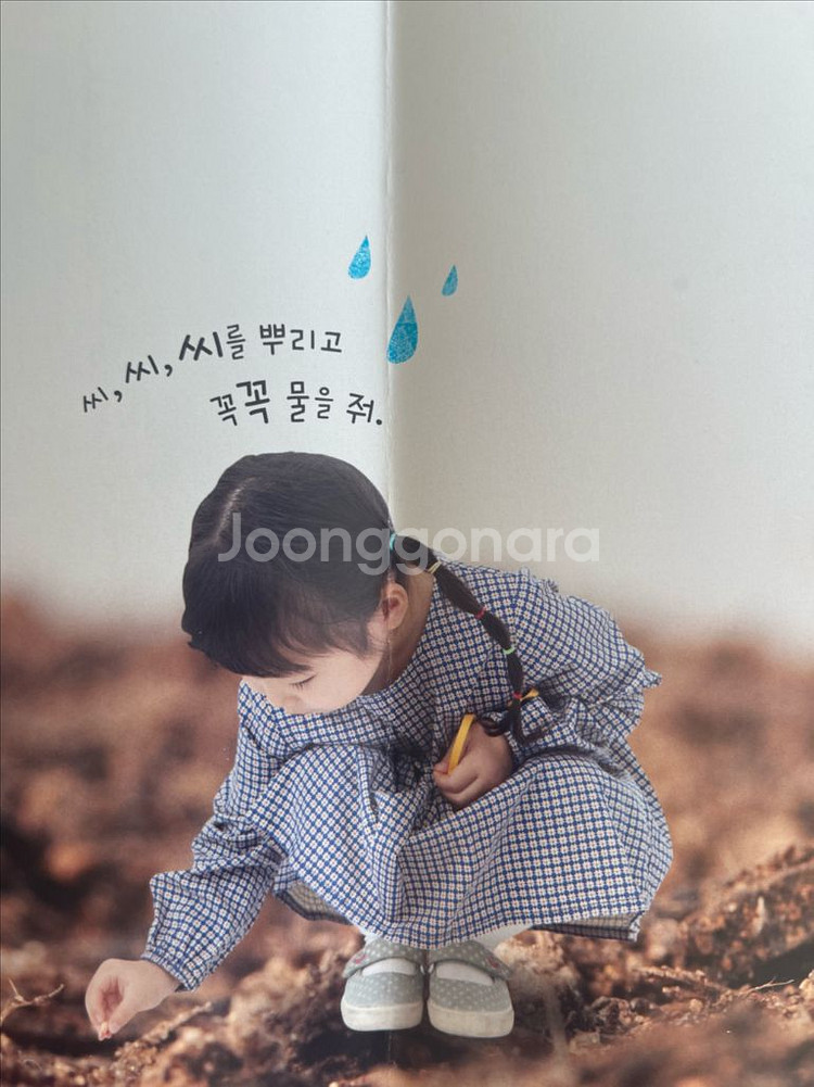 아람자연이랑86권 최신개정판2025년--7