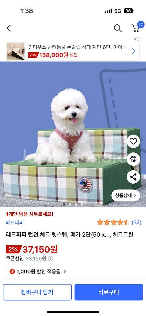 런던체크무늬 펫 2단 계단--3