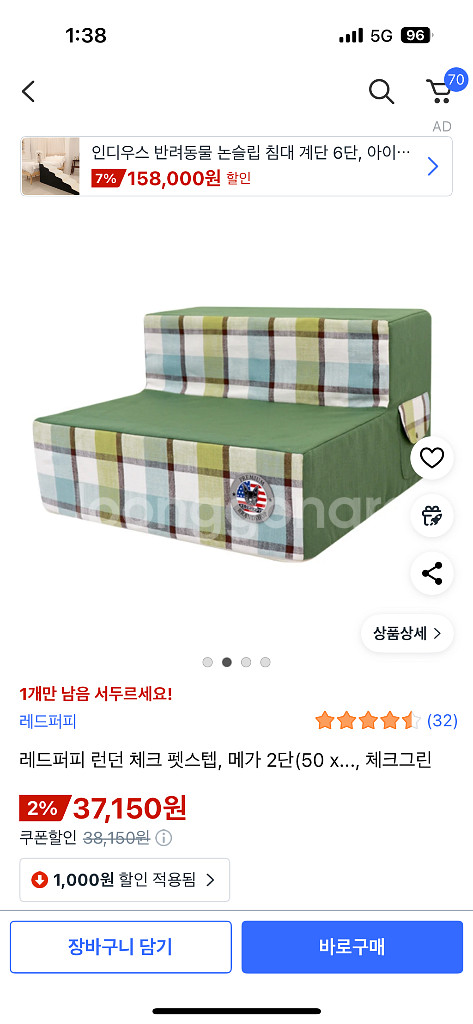런던체크무늬 펫 2단 계단--5