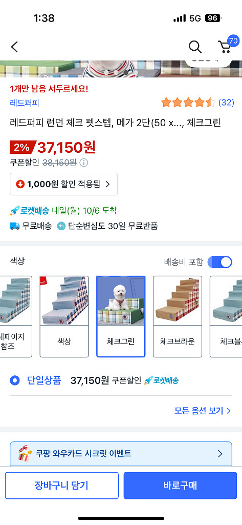런던체크무늬 펫 2단 계단--4