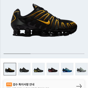 나이키 샥스 270