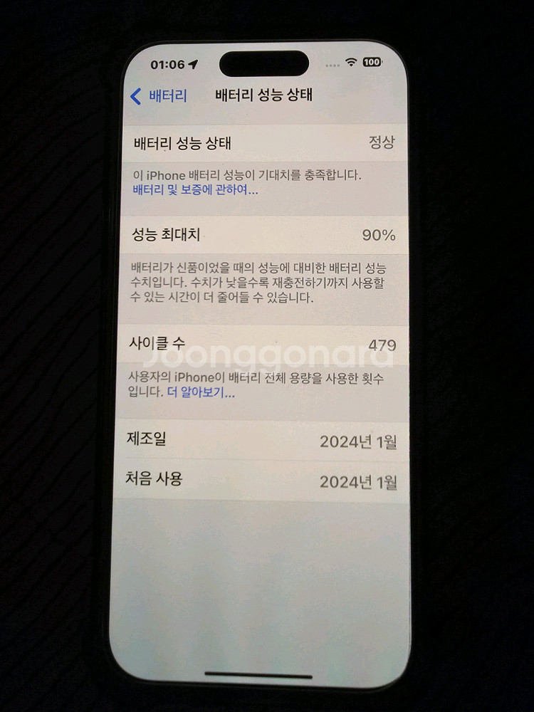 아이폰 15프로 화이트 256gb 자급제 풀박 팝니다--9