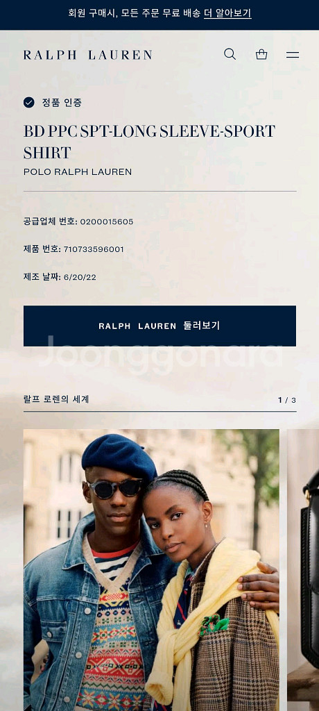 [거의 새것] 폴로 랄프로렌 셔츠 남방 클래식 L--2