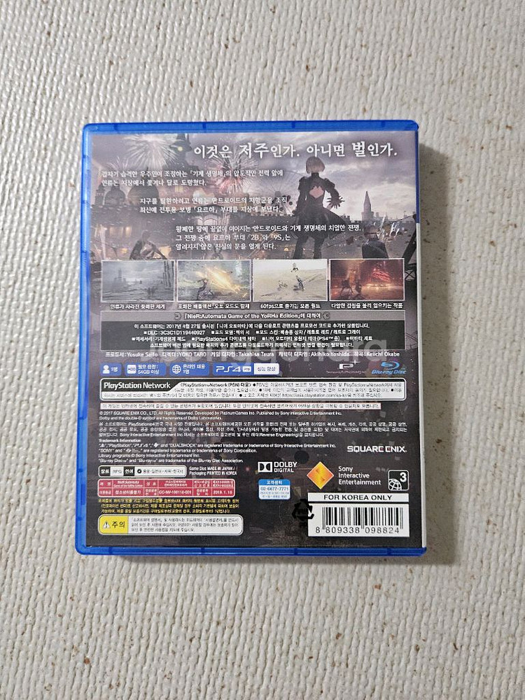 PS4 타이틀 니어오토마타 팝니다.--1