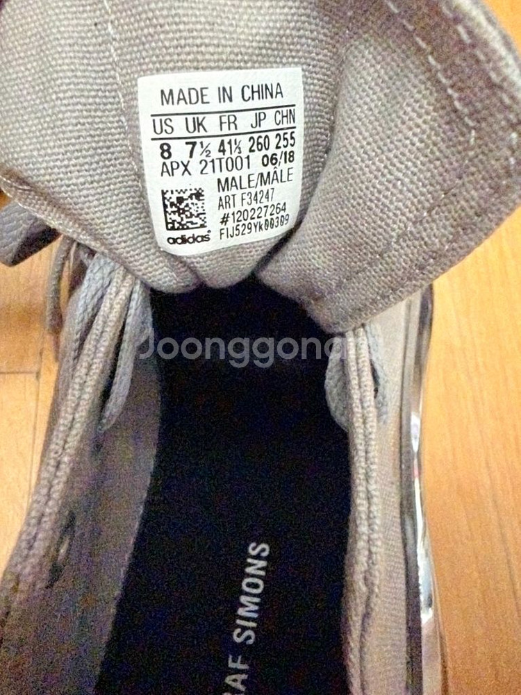 아디다스 x 라프시몬스 뉴러너 디트로이트 그레이 260--9