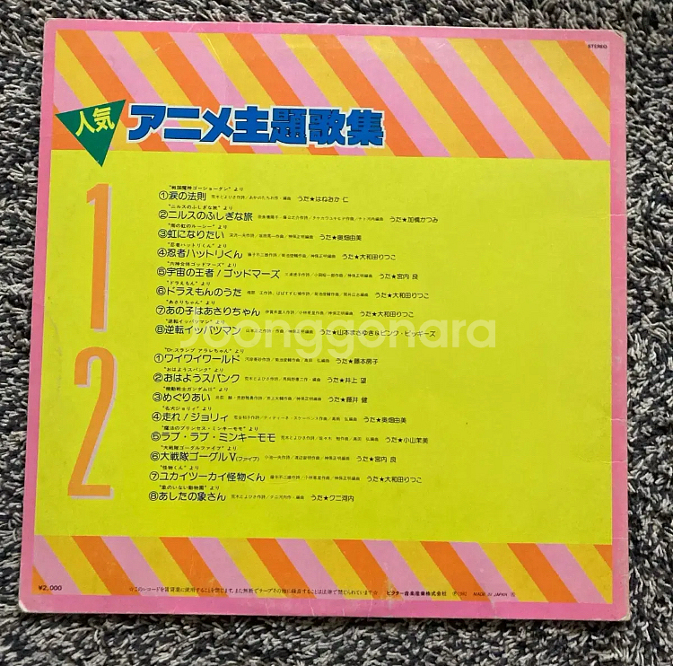 일본 고전 애니메이션 주제가 모음 바이닐 lp--2