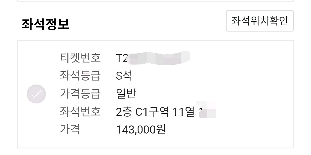 신승훈 서울 콘서트 11/1(토)--2