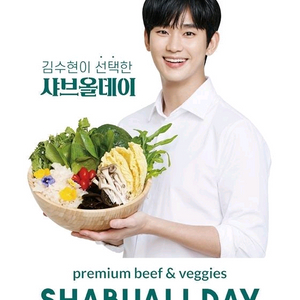 샤브올데이 5천원 쿠폰