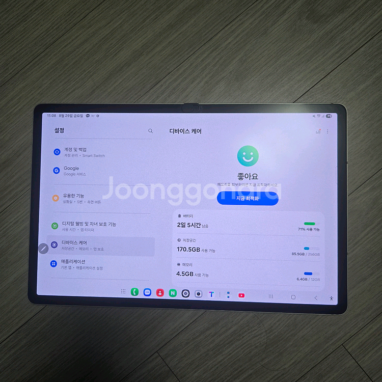 갤럭시 탭s9 플러스 5G 팝니다.--1