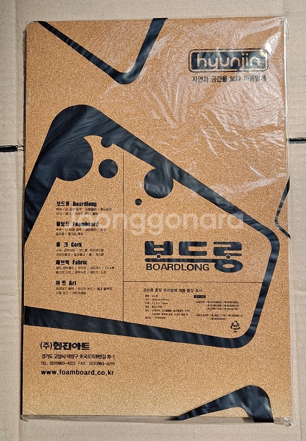 현진아트 보드롱 (코르크색)--0