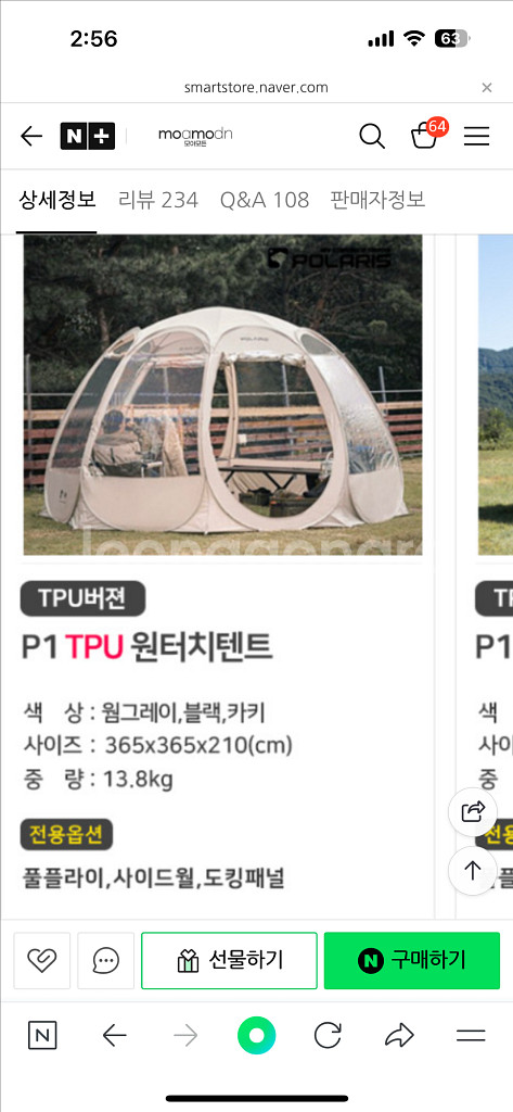 P1TPU원터치텐트/그라운드 /사이드월1장 (웜그레이)--0