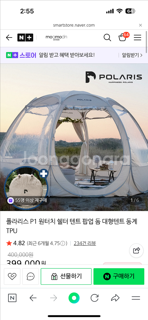 P1TPU원터치텐트/그라운드 /사이드월1장 (웜그레이)--2
