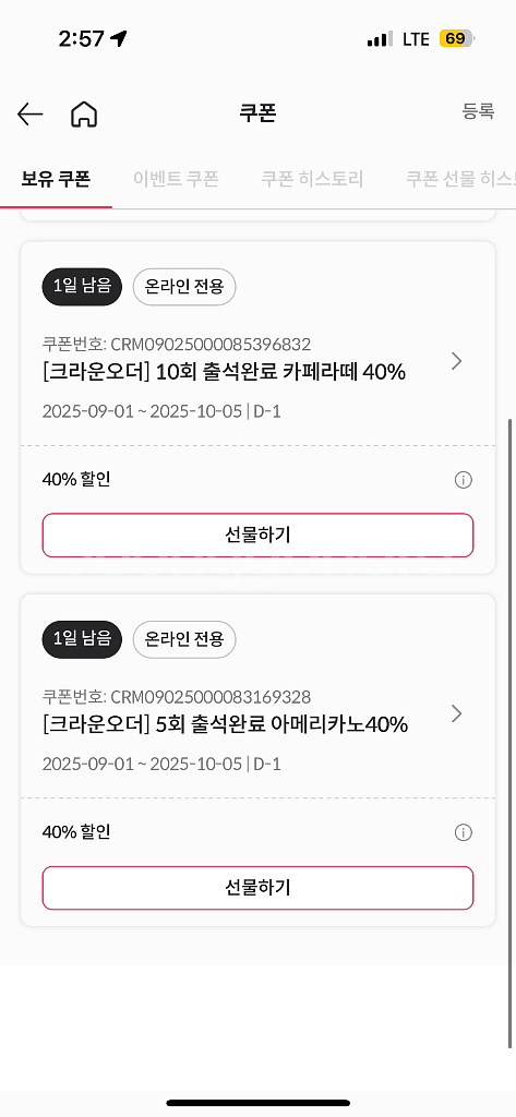 폴바셋 할인 쿠폰 (오늘까지 사용)--0
