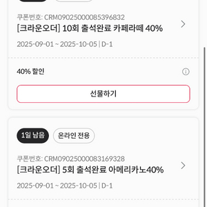 폴바셋 할인 쿠폰 (오늘까지 사용)