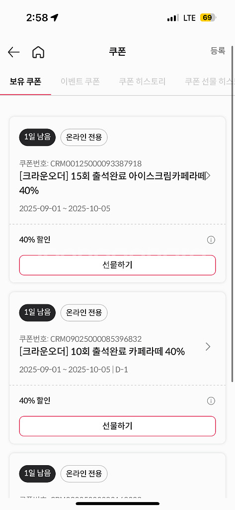 폴바셋 할인 쿠폰 (오늘까지 사용)--1