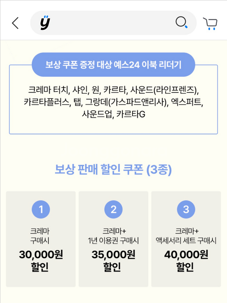 크레마 사운드업--1