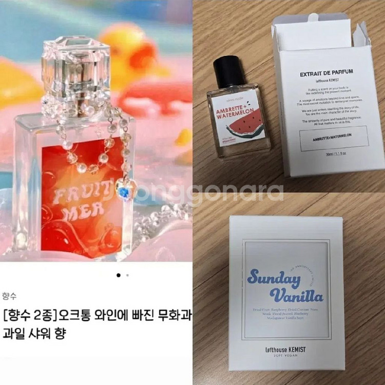 텀블벅 향수 3개 로하케 수박화채&선데이바닐라&프뤼메르--0