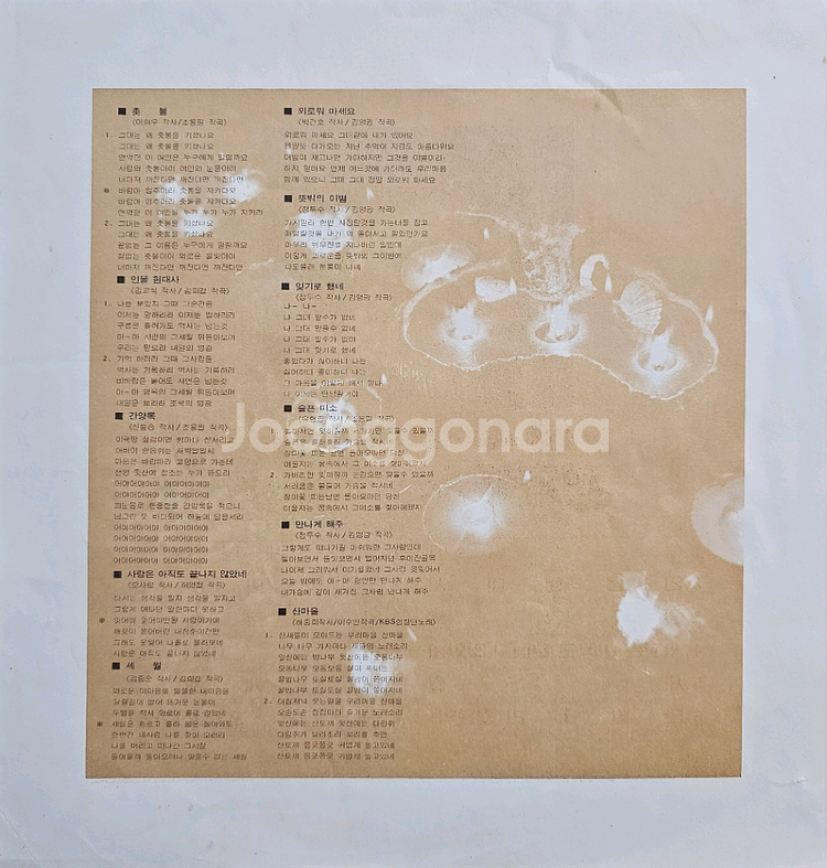 조용필 카네기 홀 2집 lp--2